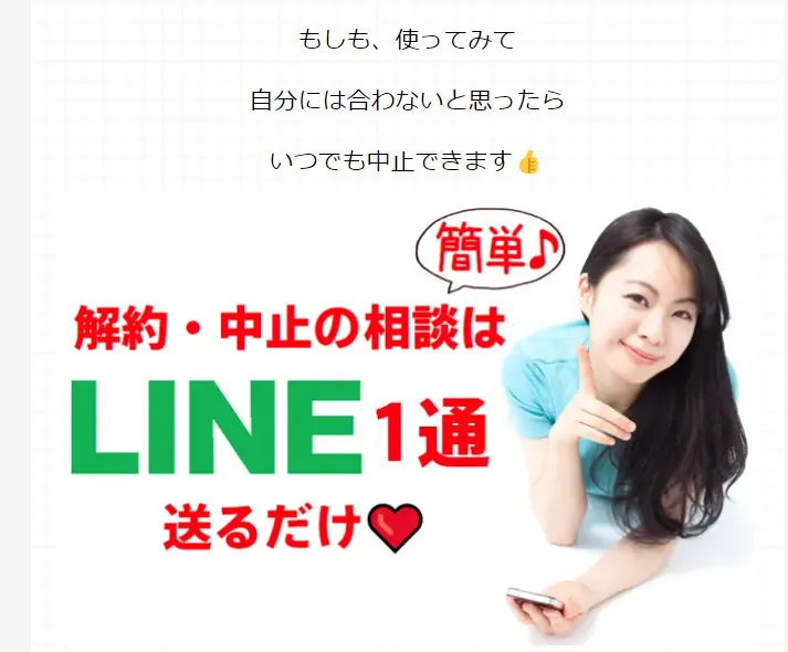 LINE