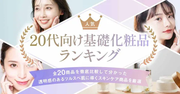 skincare_20_3