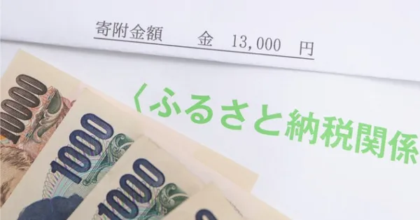 hometown tax20