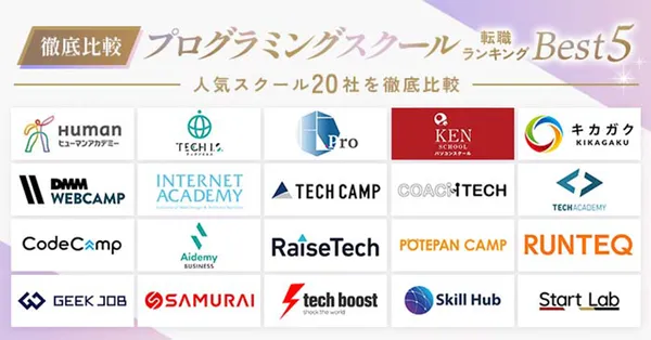 jobchange_programingschool1