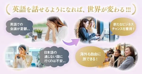 オンライン英会話比較