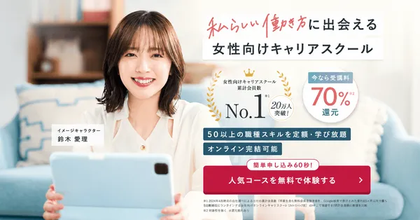 目的別動画編集スクール_主婦・ママ向け_SHElikes
