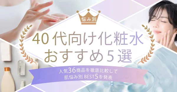 skincare_forties_4