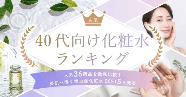 skincare_forties_3