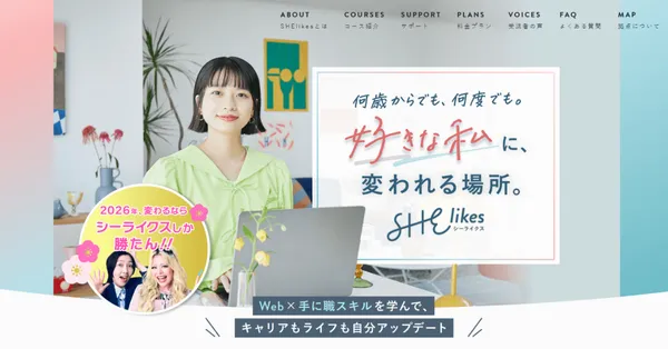 目的別Webデザインスクール_転職・キャリアチェンジ_SHElikes