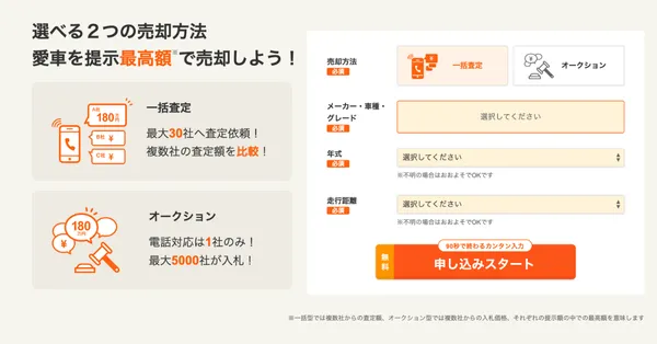 carsensor_1