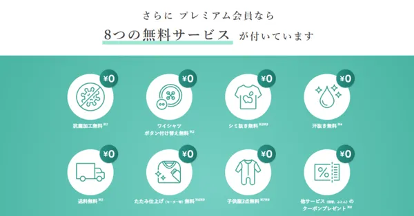 ポニークリーニング