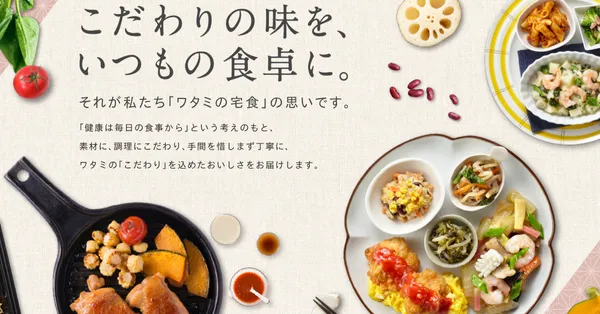 wataminosyokutaku_PF