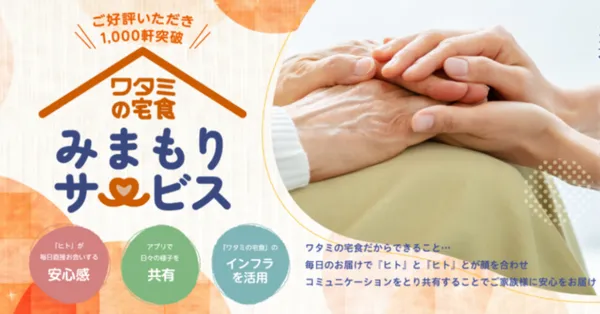 wataminosyokutaku_PF