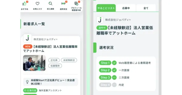 jobuddy_image1