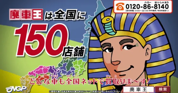 全国