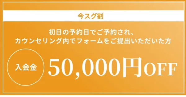 今すぐ割