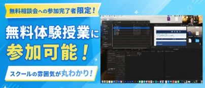 むびるスクール_キャンペーン②
