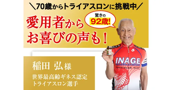 ひざのみかた_実績
