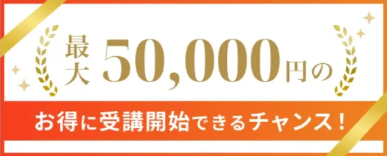 WEBCOACH_キャンペーン情報