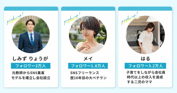スキルステップ_講師
