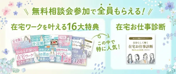 スキルステップ_無料で相談