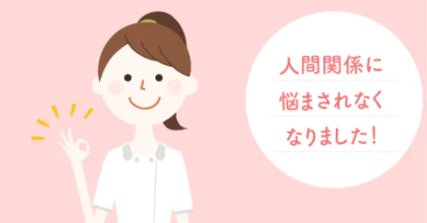 優良求人