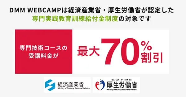 DMMWEBCAMP