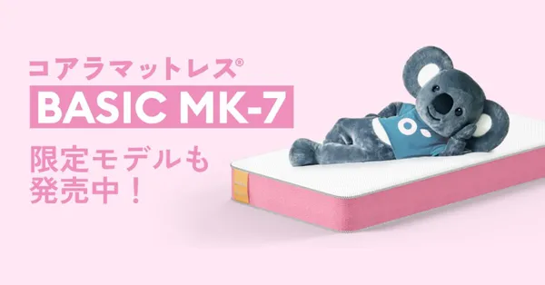 コアラ3