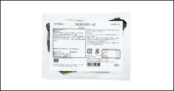 ビオサポ食材セット