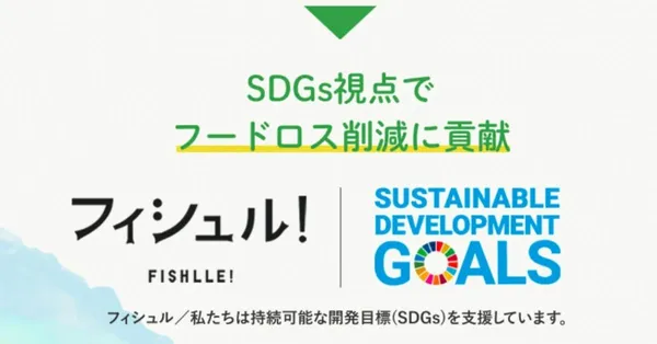 フィシュル