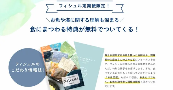 フィシュル