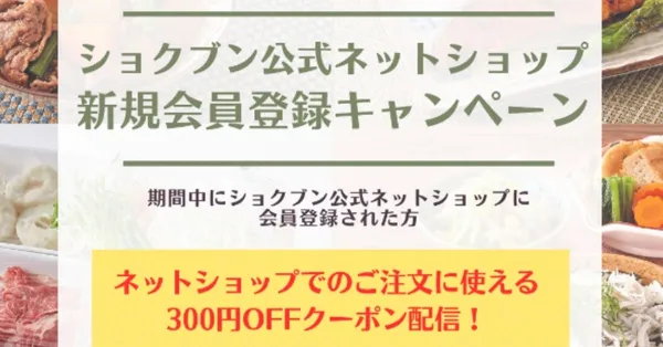 ショクブン