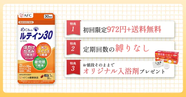 口コミでも人気のルテインサプリを徹底比較｜ルテインの効果や副作用も解説