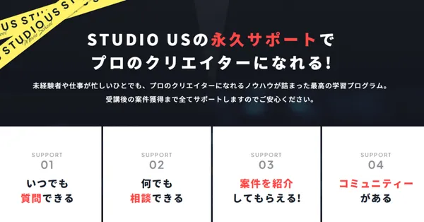 studio US 動画 編集 スクール_④