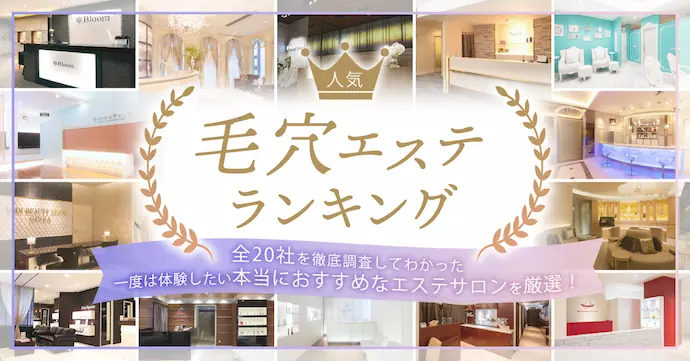 ニキビケアエステ_アイキャッチ画像③
