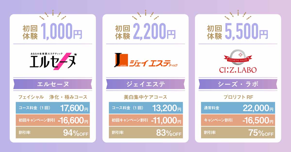 フェイシャルエステ_比較画像①