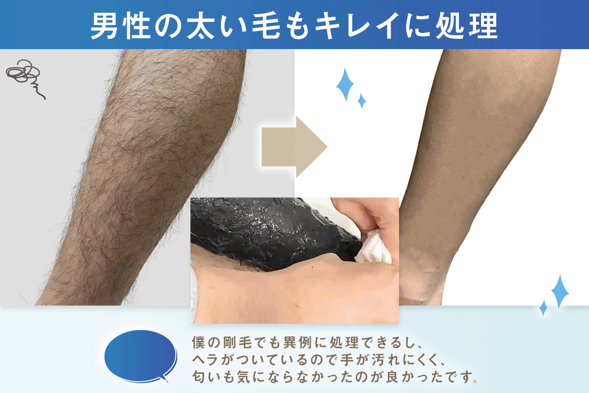 メンズ向け除毛クリーム＿BA