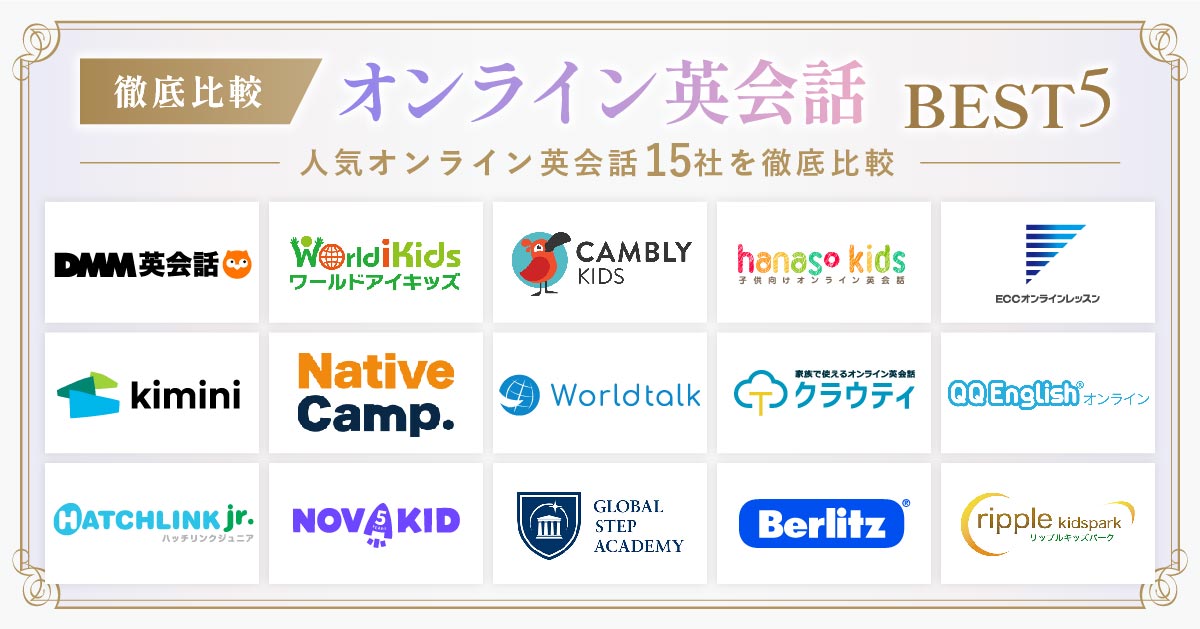 オンライン英会話_H2下