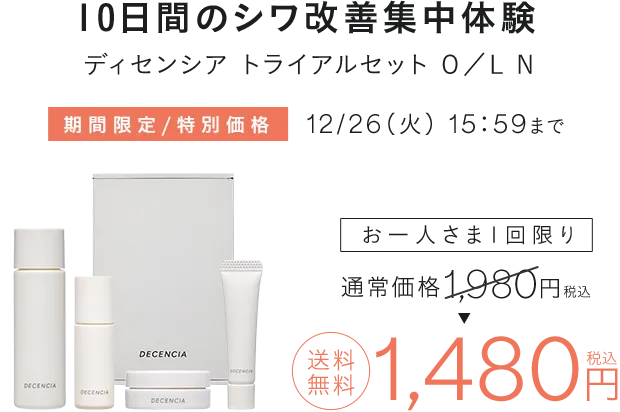 ディセンシア　記事内画像