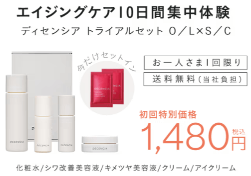 ディセンシア記事内画像