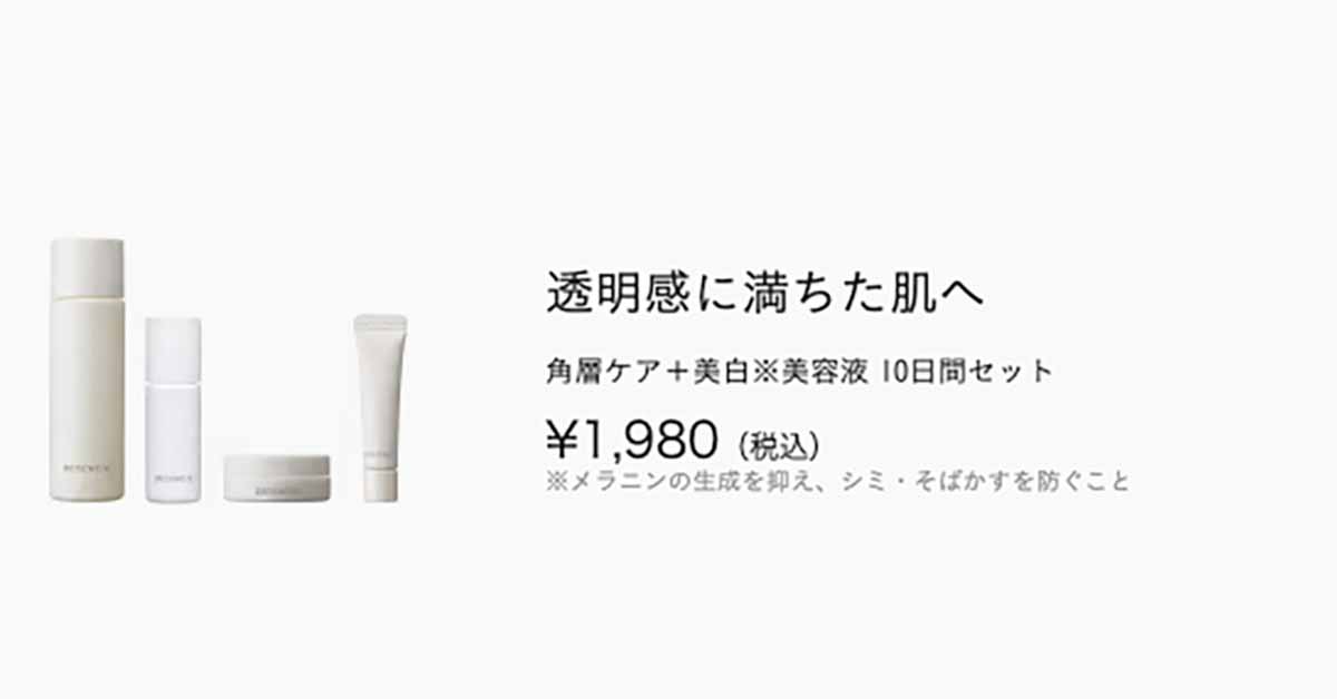 ディセンシア　記事内画像