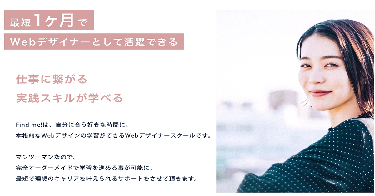 Find me!②