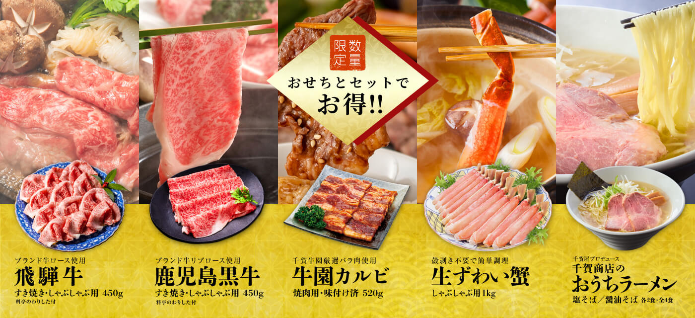 豪華おせち