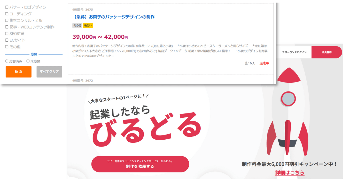 chapter_webデザイン①