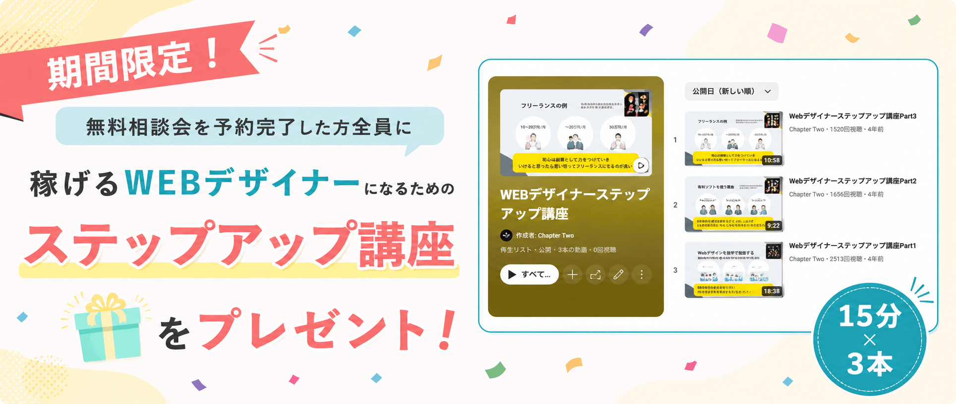 Chapter Two 特典画像②