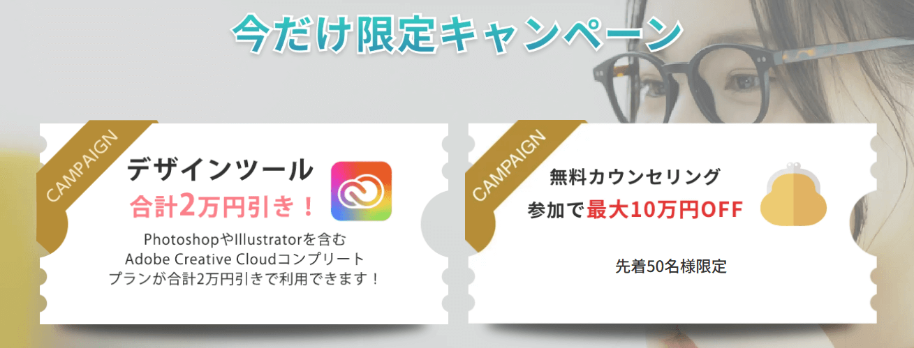 CHAPTER TWO_WEBデザインスクール