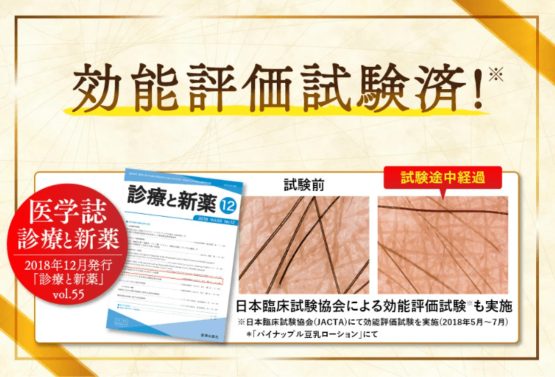 除毛クリーム④＿医学②