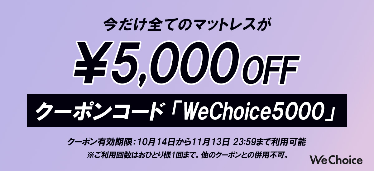 高反発マットレス_記事下④