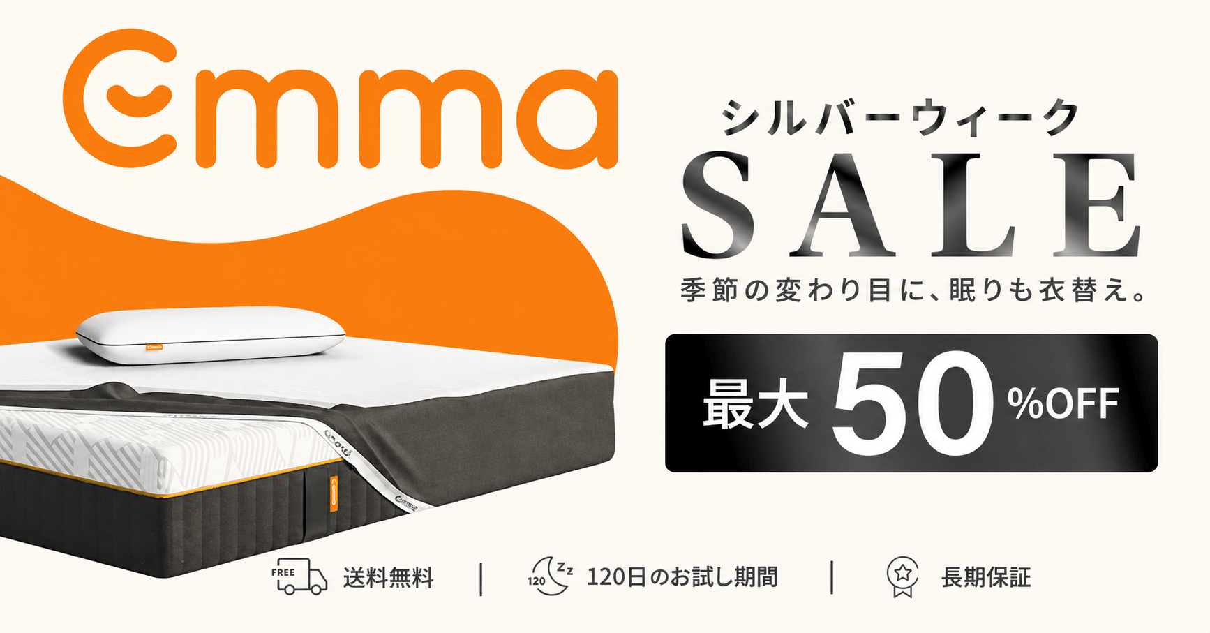 エマ・ハイブリッド V2n セール情報
