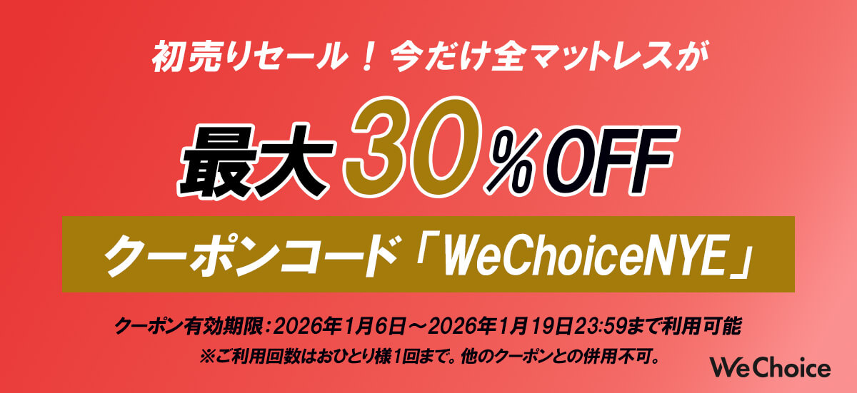 高反発マットレス_記事下④