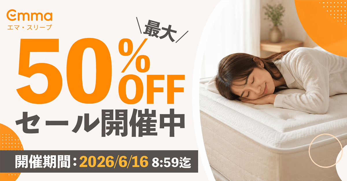 エマ・ハイブリッド V2n プラスセール情報