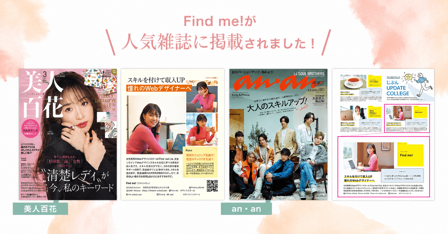 Find me!①