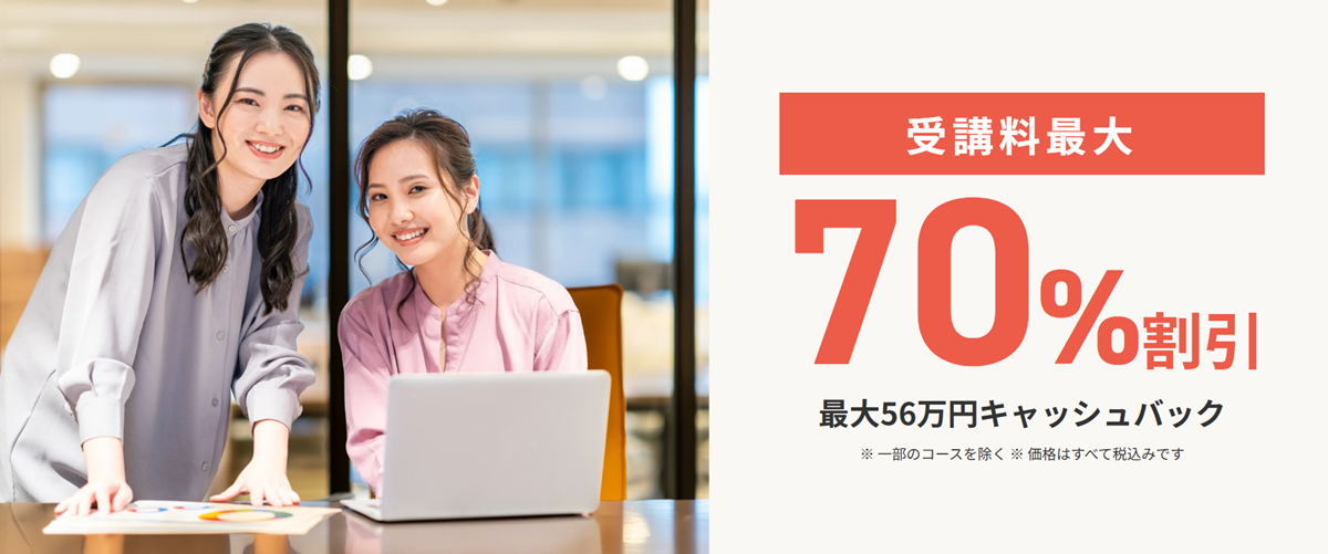 DMM 生成AI CAMP_AIスクール