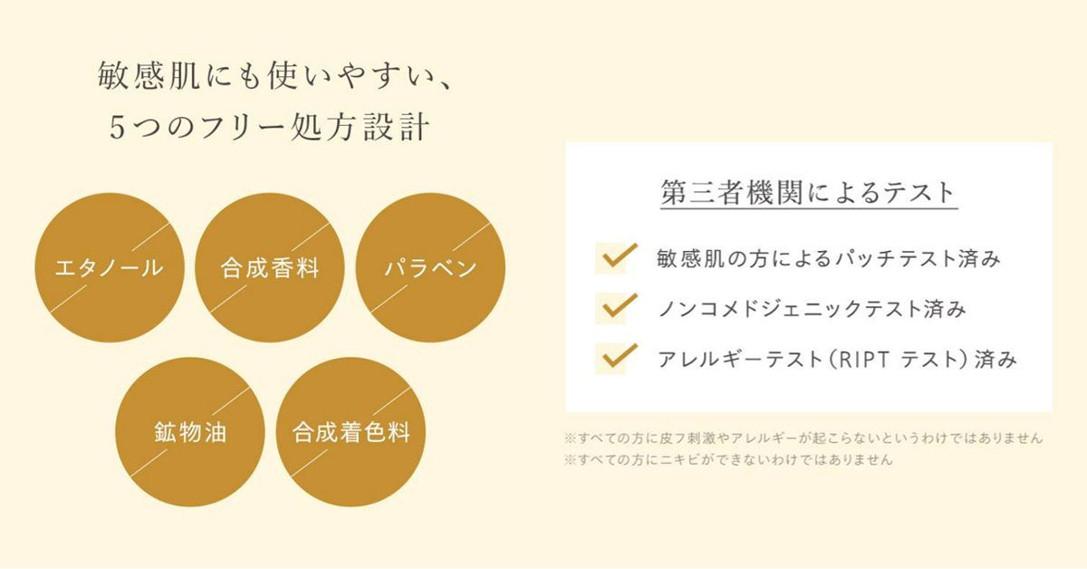 Nオーガニック ベーシック記事内画像